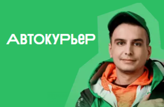 Работа авто-курьером в магазине ВкусВилл
