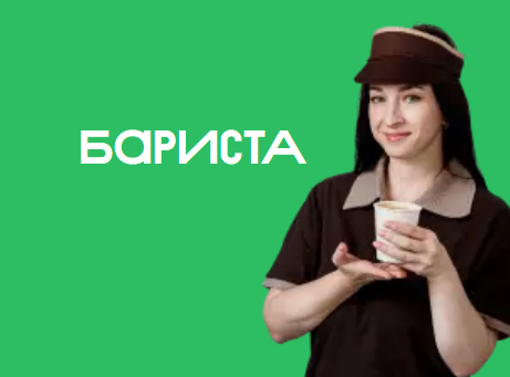 Работа бариста в магазине ВкусВилл