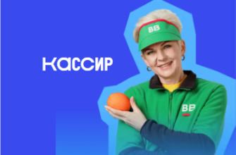 Работа кассиром в магазине ВкусВилл