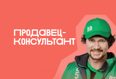Работа продавцом в магазине ВкусВилл